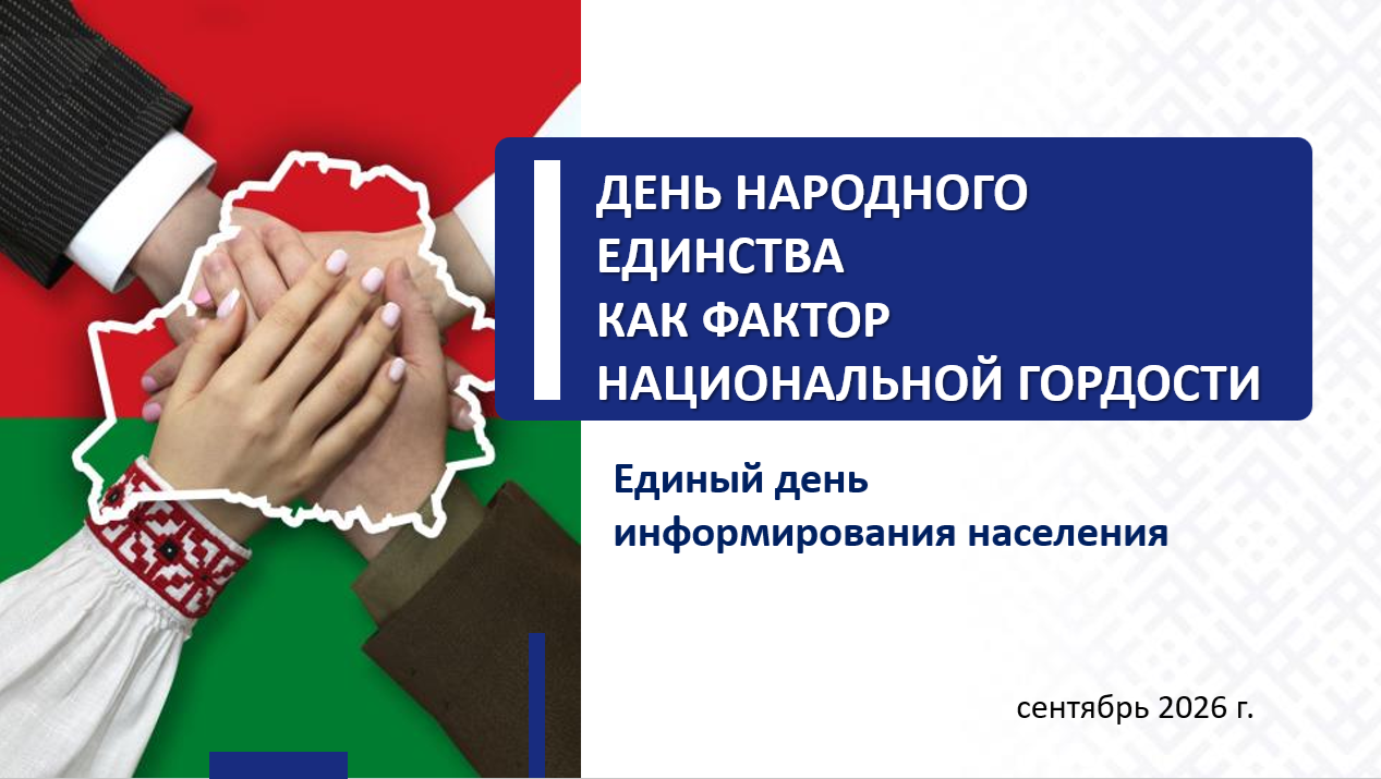 Единый день информирования в Приорлайф
